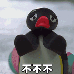 小企鹅 表情包