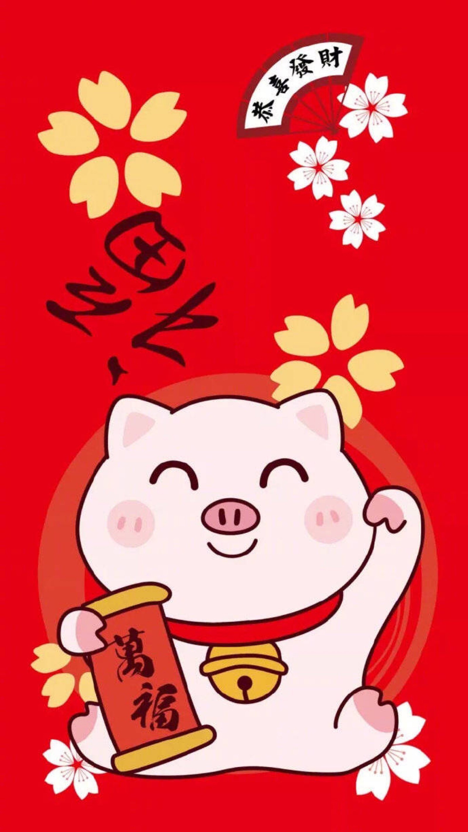 暴富壁纸