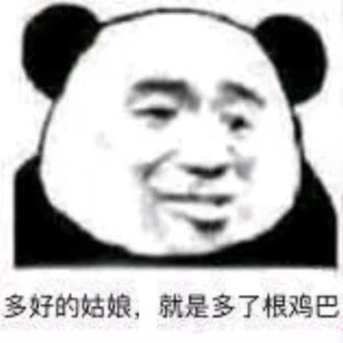沙雕表情包