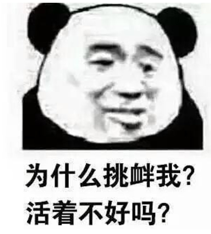 沙雕表情包