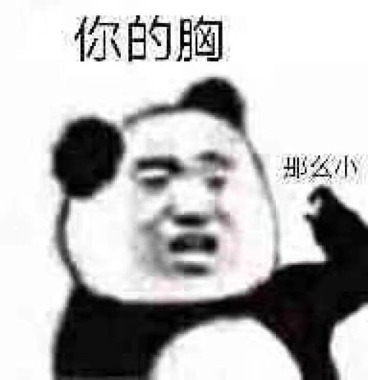 沙雕表情包