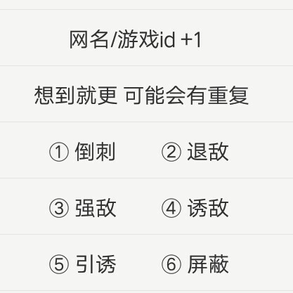 两字id/网名  1 拿了点赞/收藏 感谢喜欢