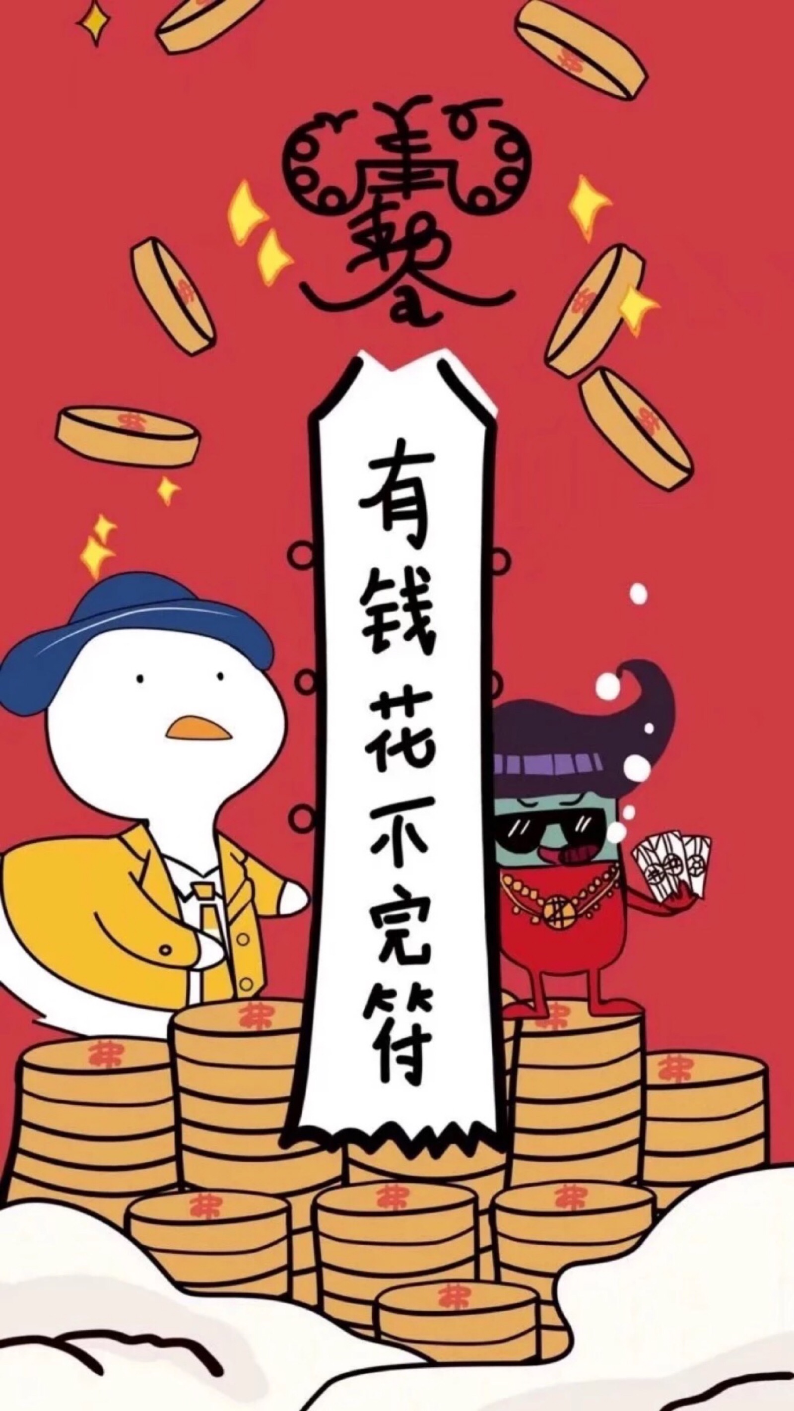 招财壁纸 2019用起来呀