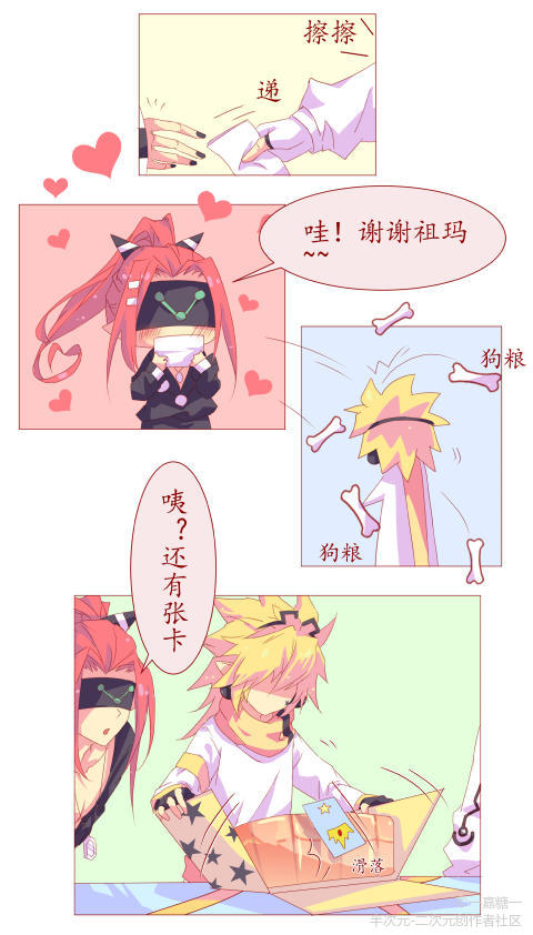 〔凹凸世界〕嘉德罗斯