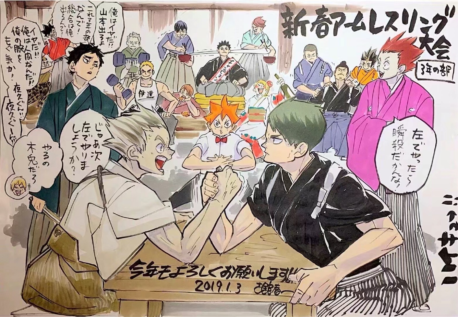 ハイキュー! 排球少年.小排球