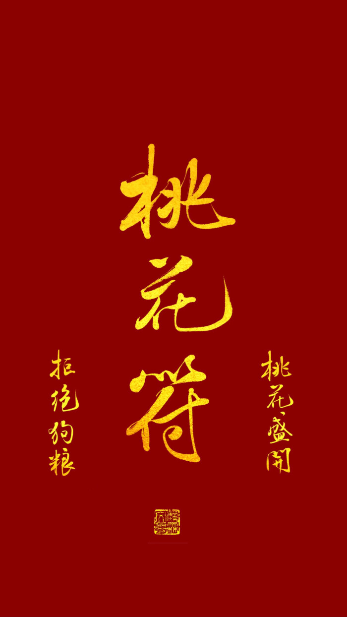 happy new year 2019 新年快乐 除夕 新年壁纸 新年愿望 新年祝福