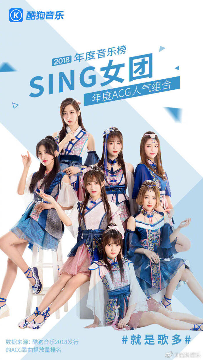 sing女团