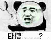 沙雕表情包