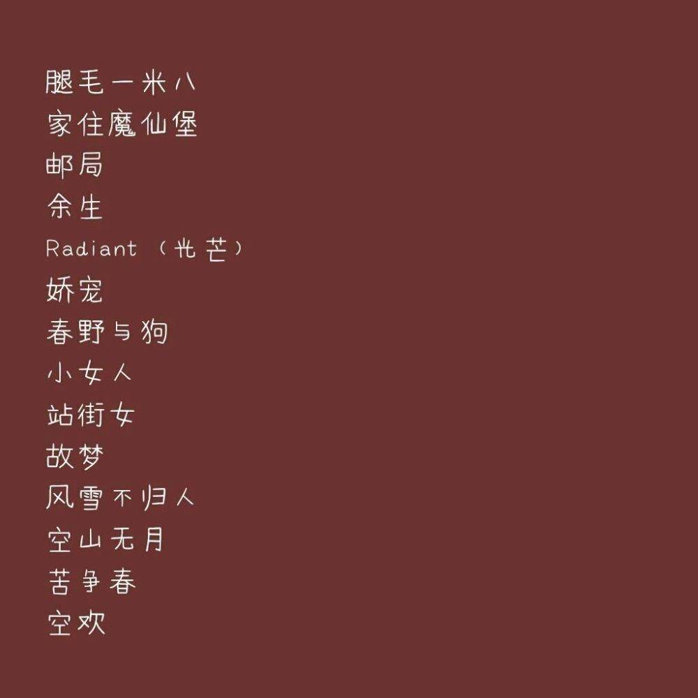 哎呀.是心动的网名.