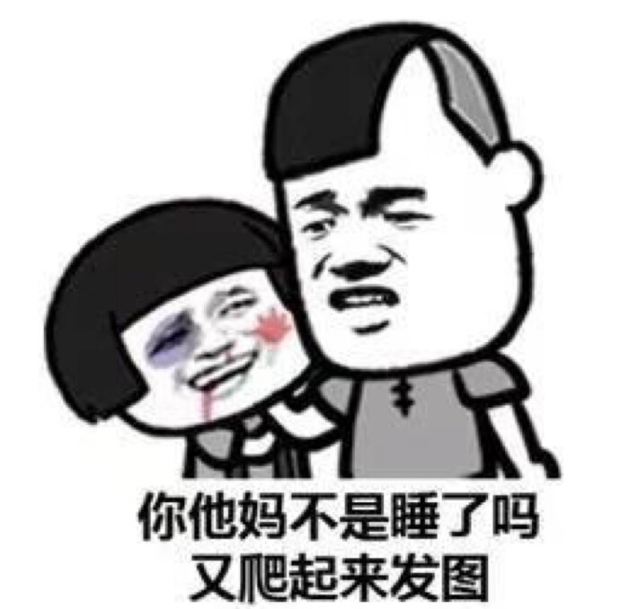 骚骚的表情包