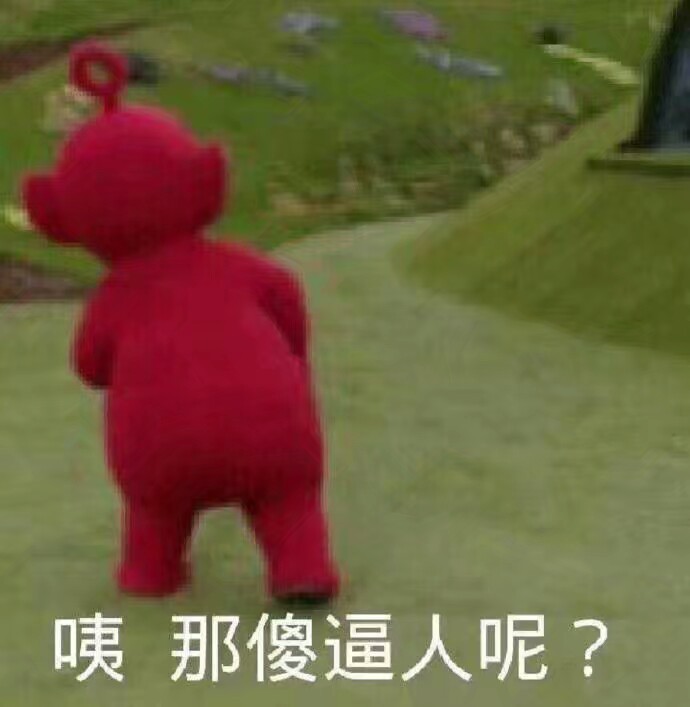 沙雕表情包.