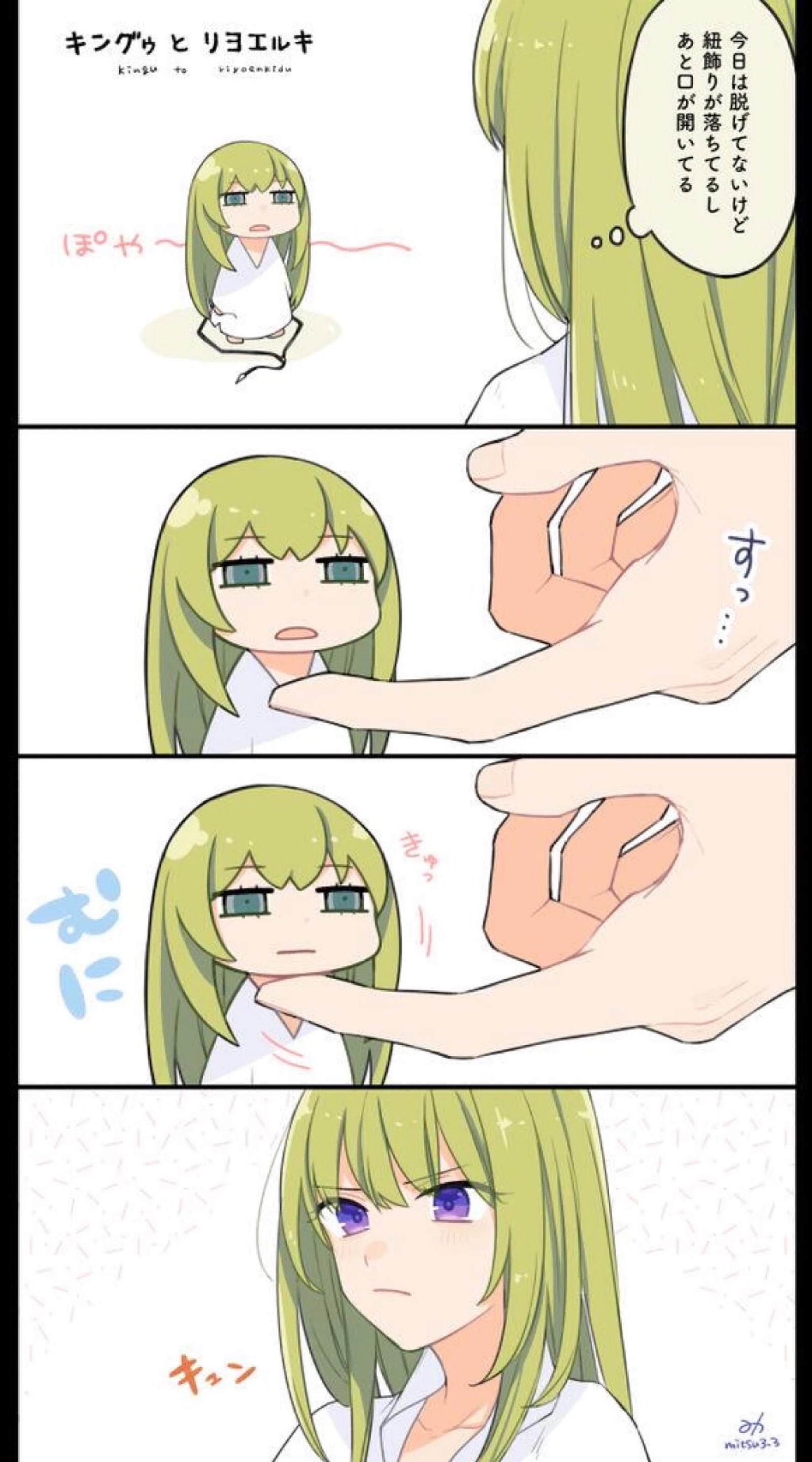 恩奇都