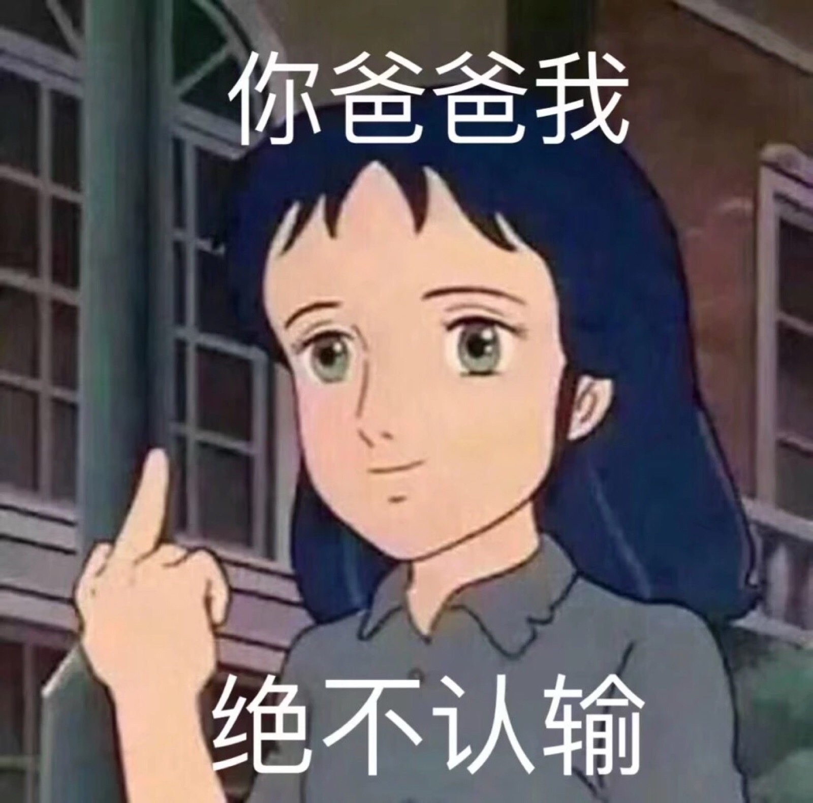 神奇的sd表情包