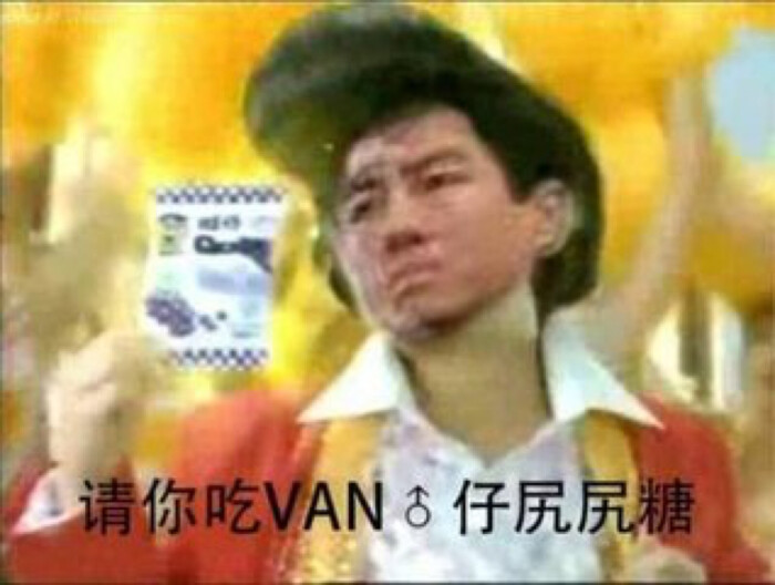 van♂样の表情