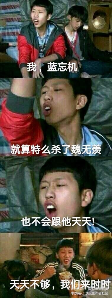魔道沙雕表情包