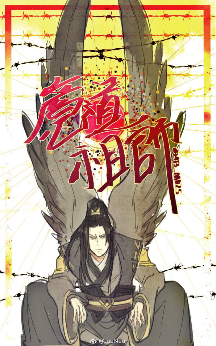 1月6日 21:59   关注  魔道祖师 评论 收藏