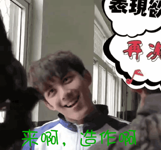 吴磊表情包