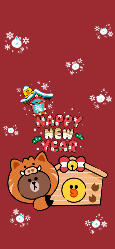 新年壁纸