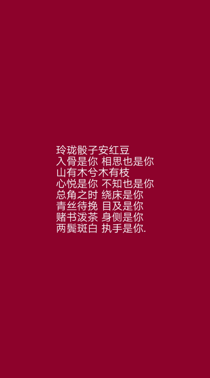 来了来了文字高清全屏壁纸喜欢别忘了点一下赞(-ω`) 爱你们哦(˙˙)