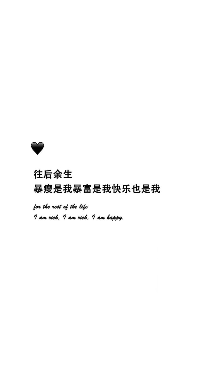 文字高清全屏壁纸喜欢别忘了点一下赞(-ω`) 爱你们哦(˙˙) 比心比心