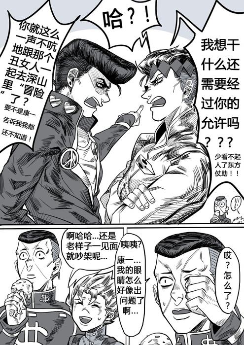 jojo东方仗助×岸边露塞