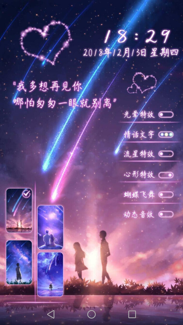 星空.大海.文字控的壁纸.(以后会更新这些系列的嗷)