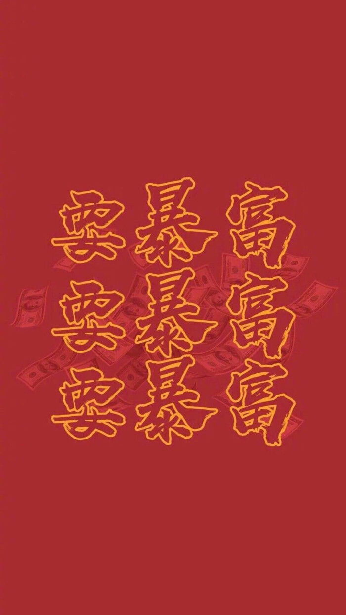 新年新壁纸 2019 祝大家新年快乐 恭喜发财 恭喜发财 恭喜发财 哈哈哈