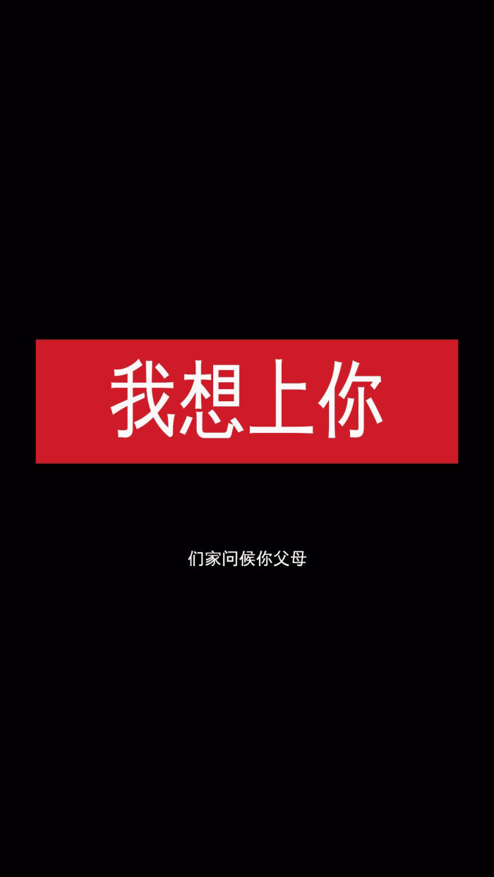 文字背景壁纸,污