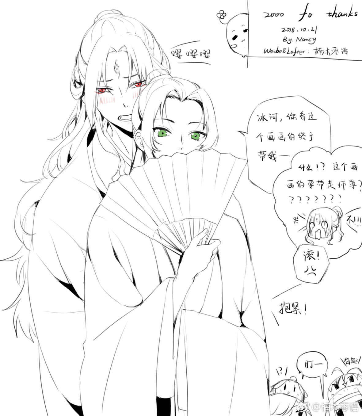 画师id 楠木零语沈清秋洛冰河,魏无羡魏婴蓝忘机蓝湛含光君,花城谢怜