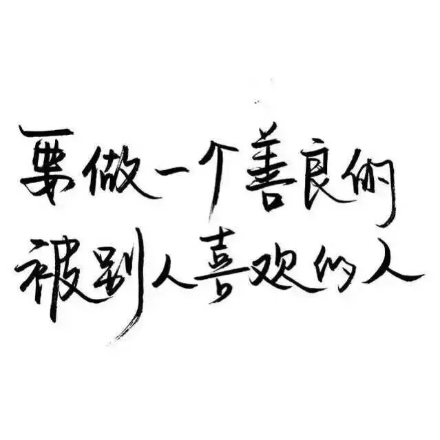 悲伤的小丑,笑着流泪,他只能用欢乐的表情,来容纳破碎的灵魂.
