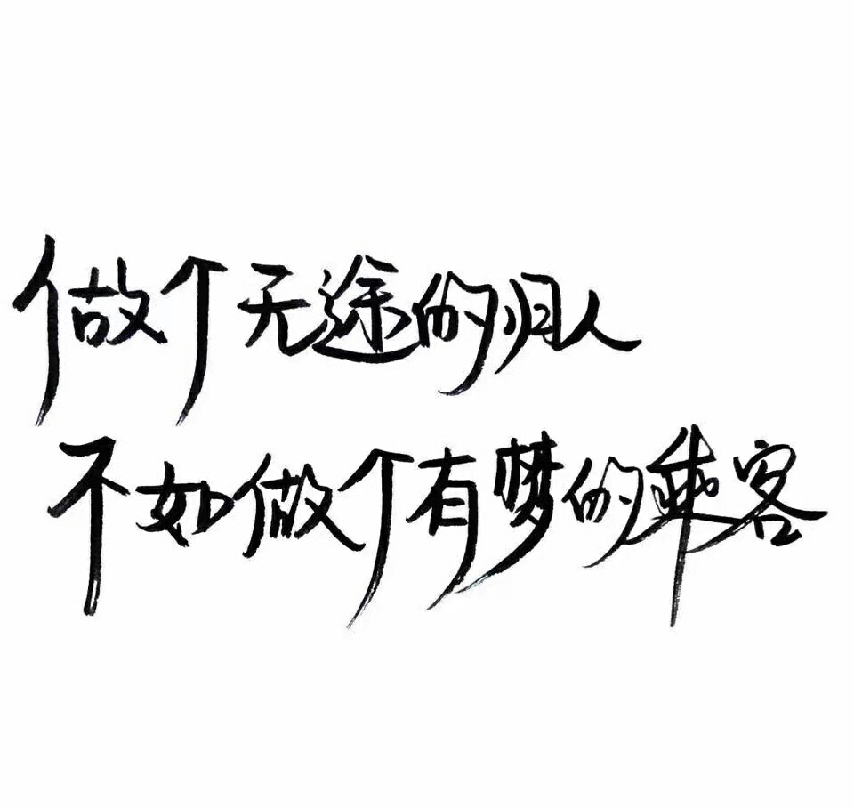 悲伤的小丑,笑着流泪,他只能用欢乐的表情,来容纳破碎的灵魂.