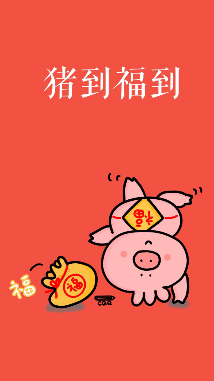 新年快乐,猪年壁纸 .猪光宝气,猪事顺利.