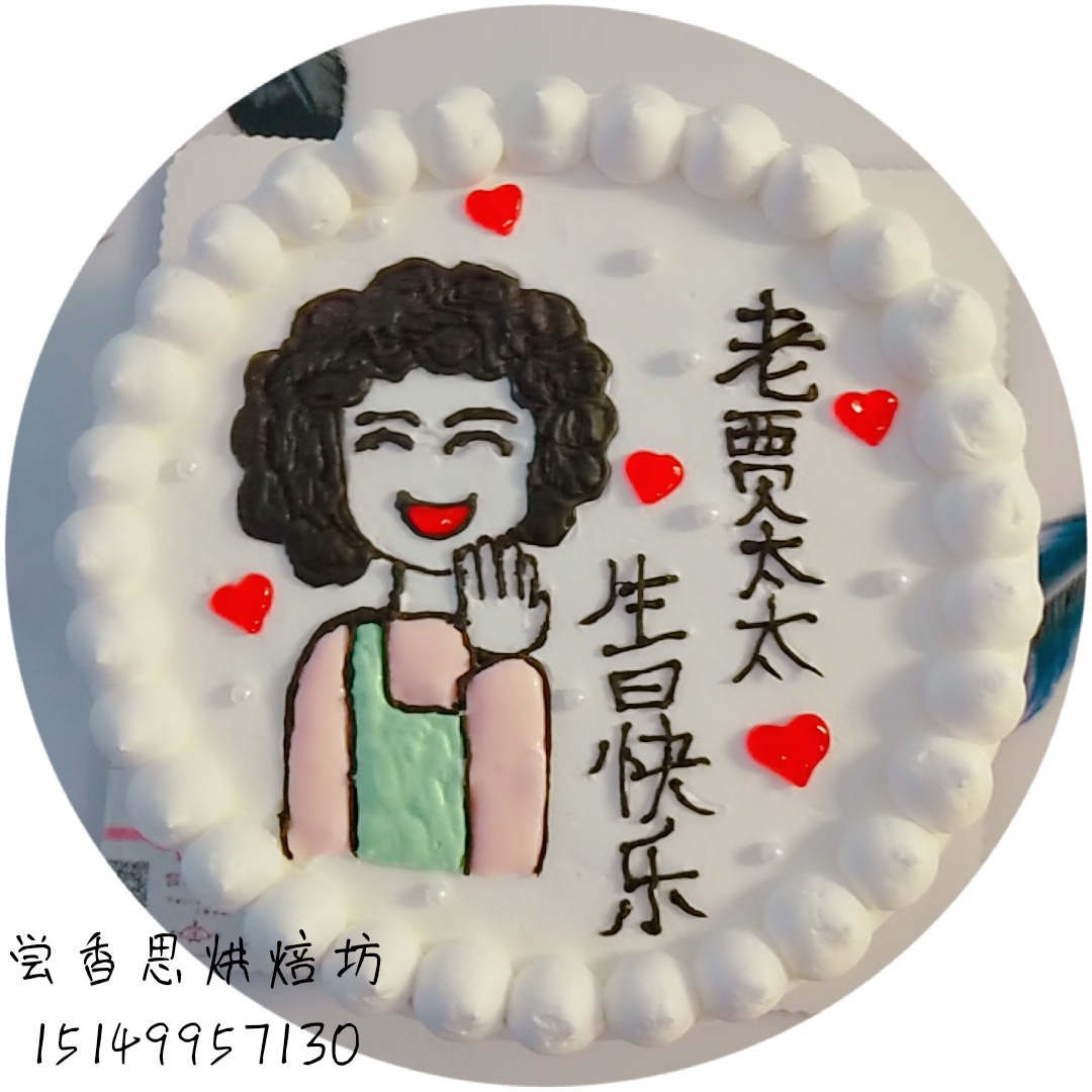 6寸奶油妈妈婆婆生日快乐