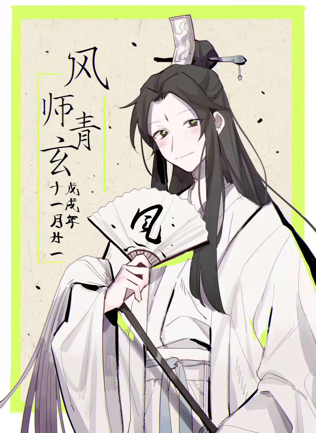 风师娘娘