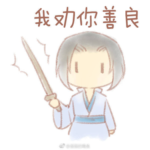 秦时明月天行九歌,盖聂,小奶盖表情包