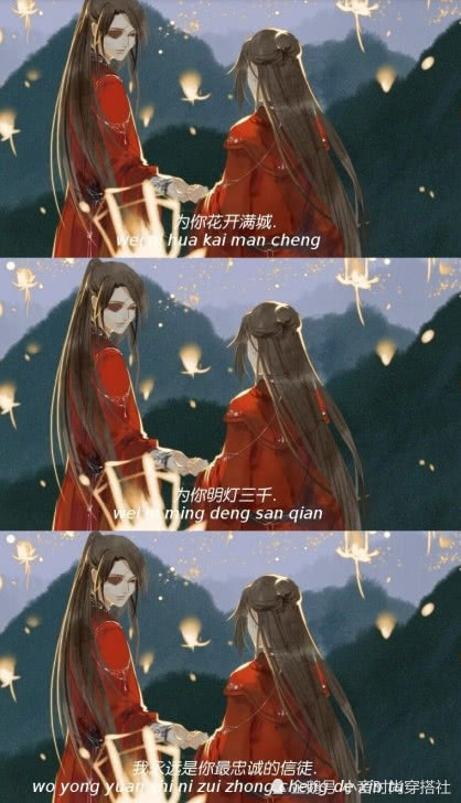 天官赐福:谢怜,花城