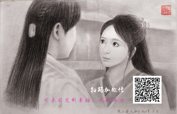 素描画《香蜜沉沉烬如霜》杨紫