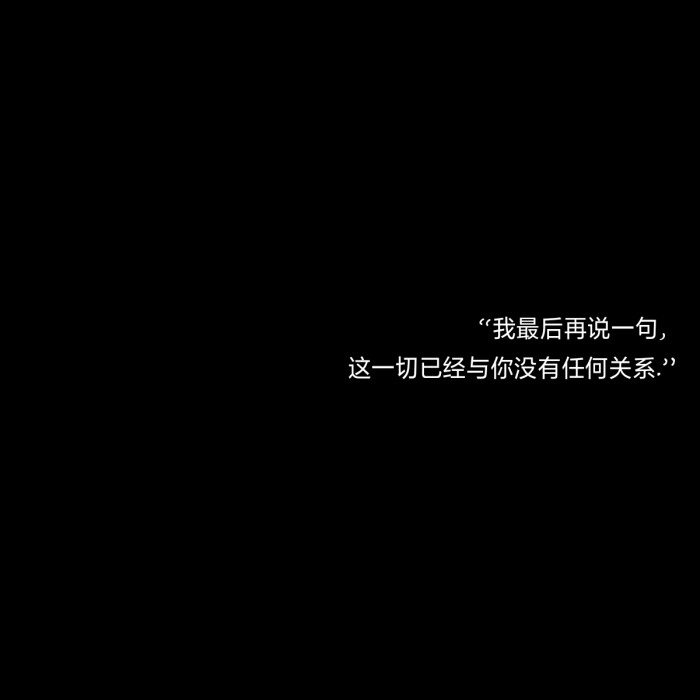 简约个性名片 黑底白字 说说集 个签 r. 凌晨要暗多久