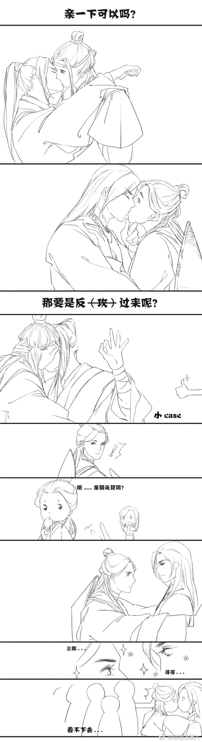 画师lof:鱼闲 蓝忘机,魏无羡,花城谢怜