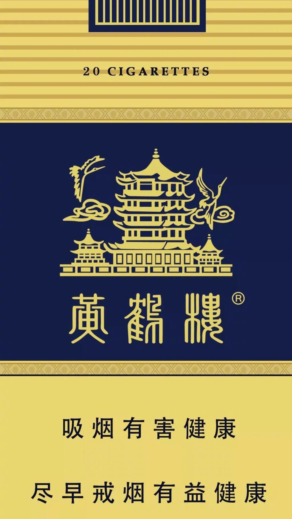 吸烟有害健康