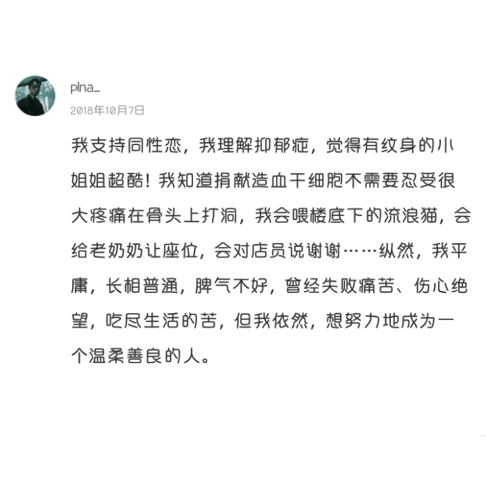 网易云热评 文字