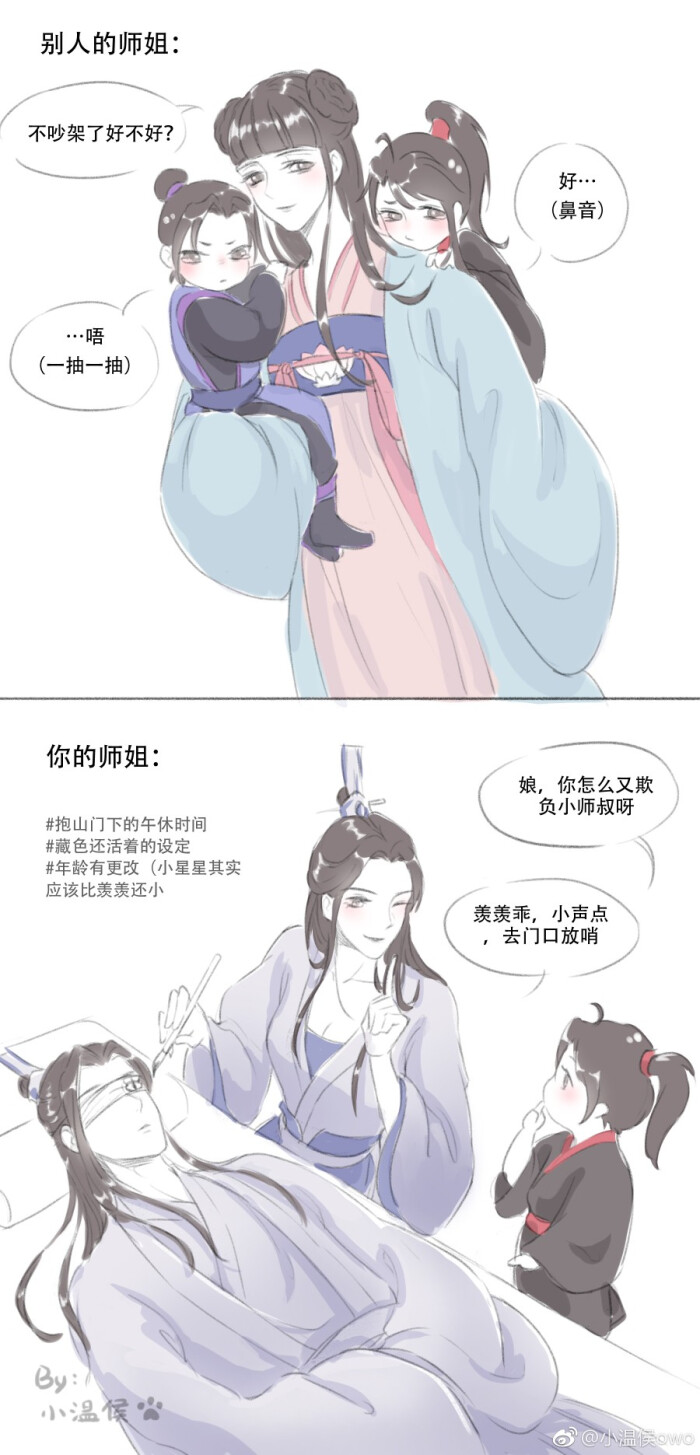 画师id 小温侯owo