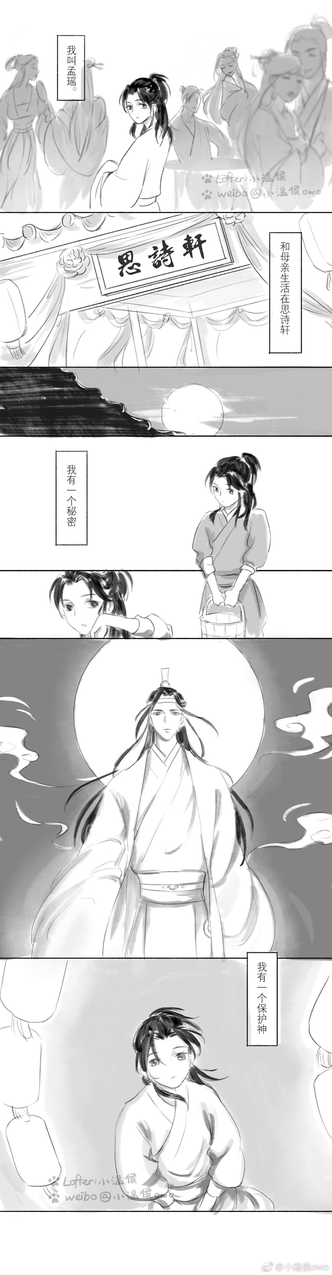 画师id 小温侯owo 金光瑶蓝曦臣,魏无羡魏婴蓝忘机蓝湛含光君.