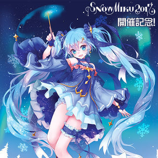 雪初音 