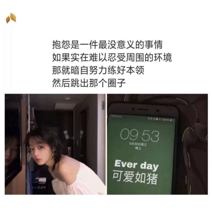 也许过程有些煎熬但真的,熬过去就好了