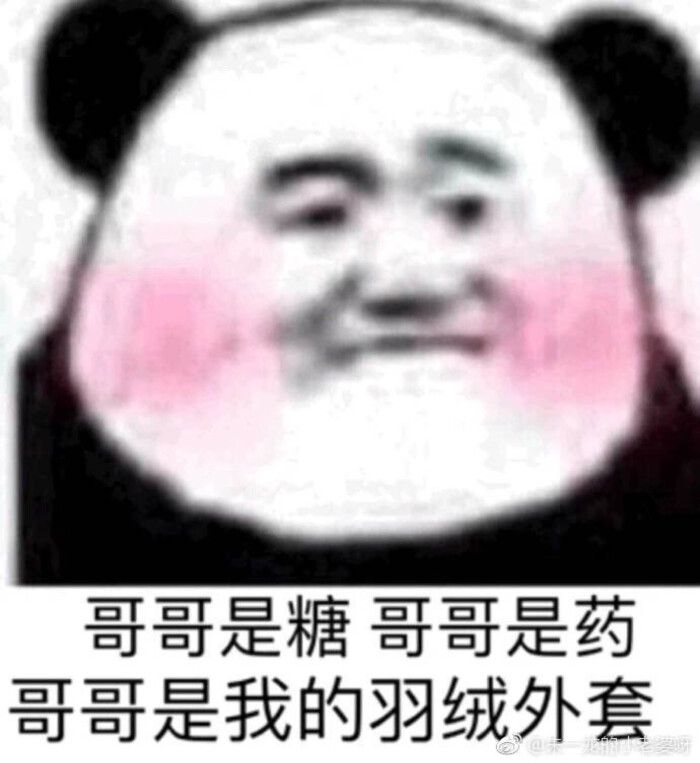 沙雕表情包