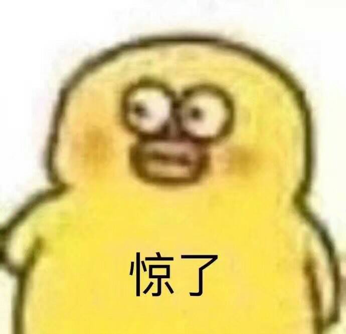 沙雕表情包.