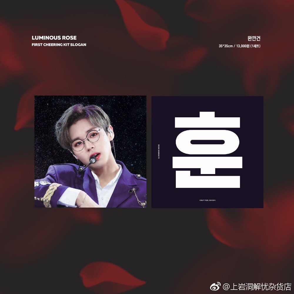 luminous rose 1st cheering slogan