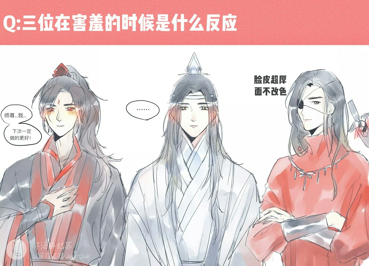 渣反 魔道 天官