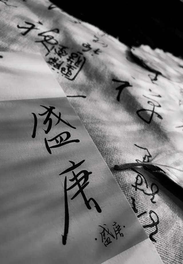 手写古风壁纸
